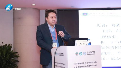聚焦骨科感染前沿 共筑学术交流平台——2020年中国骨科感染学术会议暨中原国际骨科感染专题论坛在郑州召开