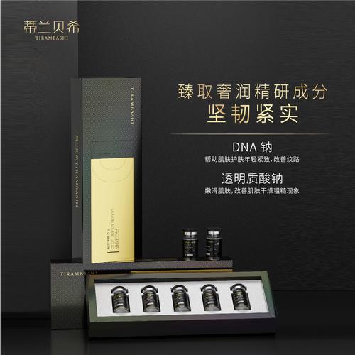 生产厂家名称皱纹,细纹干纹,敏感